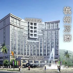 杭州万深检测科技有限公司
