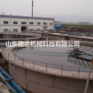供应中心(周边)传动刮吸泥机