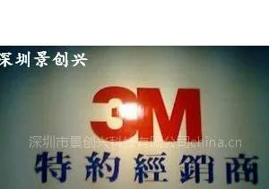 供应3M 583热熔胶膜