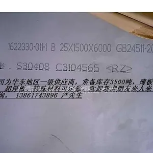 供应常用不锈钢压力容器材料选用标准及型号