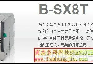 ��ӦTEC��֥����RFID��ӡ��B-SX8T ������֥RFID��ӡ������