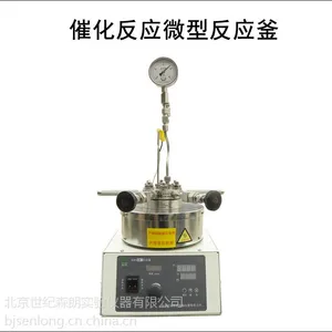 招远微型反应釜全国包邮