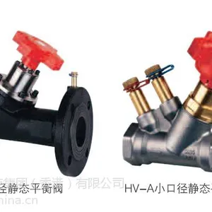 德国易欧、HV-A静态平衡阀、供暖与空调系统平衡阀