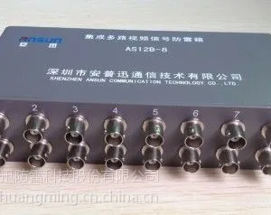 供应光端机防雷器