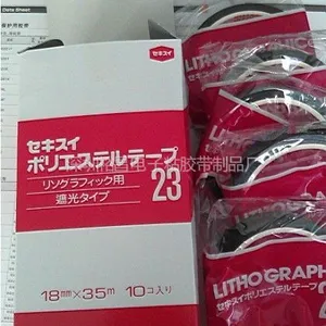 供应积水23#菲林胶带 、 SEKISUI 23 遮光红胶带