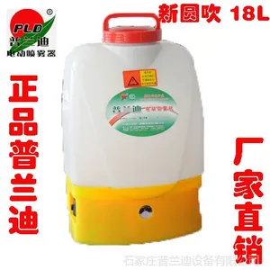 供应普兰迪背负式电动喷雾器3WBD-18L 9AH农用喷雾器弥雾机