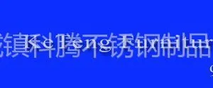 ��˾logo