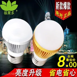 *** 厂家直销 大功率球泡灯 3W5W7W9W12W15WLED球泡灯 SMD5630灯珠 球泡灯