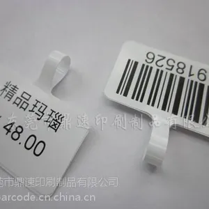 定做不干胶标签 数码产品标签 不干胶印刷 可移性不干胶