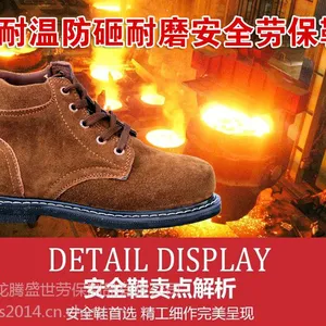 武汉劳保鞋厂家丨防砸安全鞋丨耐磨劳保鞋