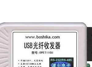 供应USB光纤收发器 OPET110U