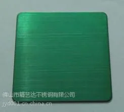 翡翠绿不锈钢拉丝板