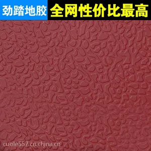 劲踏宝石纹4.5mm 乒乓羽毛篮球运动场地PVC地胶塑胶地板