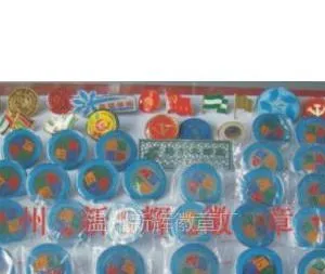 平阳县昭辉电子商务商行