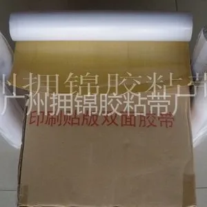 布基双面胶,贴板双面胶带 印刷黄色网布双面胶