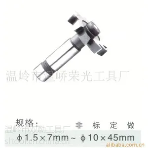 供应高速钢半圆键铣刀