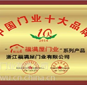 非标门***