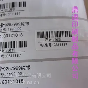 彩色热敏纸卷筒式不干胶 条码贴纸染色 艾利正品现货 绿色 50*30
