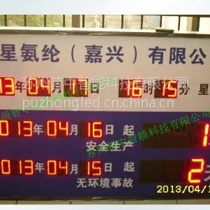 供应生产管理看板,电子看板,安灯系统