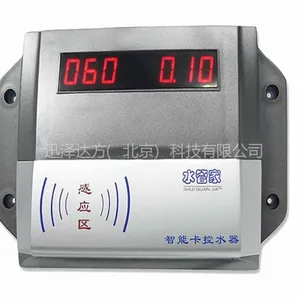 供应SK660分体水控机