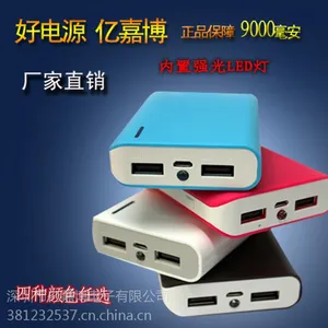 供应多输出接口*** 9000毫安 品牌正品 *** 厂家批发