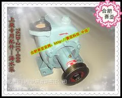 供应上柴发动机配件6135/12V135/G6135海水泵