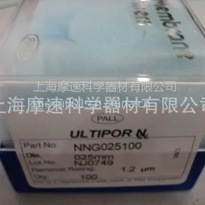 美国pall 尼龙滤膜1.2um孔径NNG025100 25MM