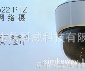 供应AXIS P5522标清D1室内一体化彩转黑宽动态球机18倍光学变焦
