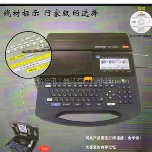 供应号码管打印机