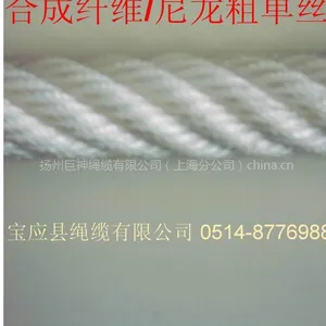 供应尼龙单丝(阿特劳斯)六股复合绳缆/缆绳