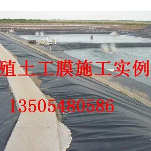 供应国内规模土工膜,HDPE土工膜生产厂商经营土工膜,复合土工膜,HDPE土工膜,糙面土工膜