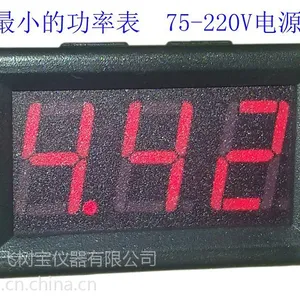 供应250W超微小型功率表 数字式功率计 LED数码管显示 220V供电