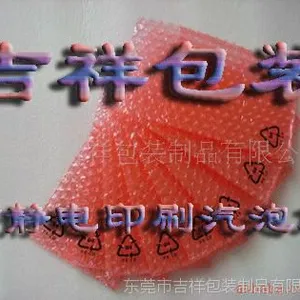 供应单面普通气泡纸
