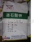 供应 酒石酸钾