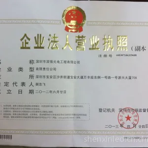 深圳市深信光电工程有限公司