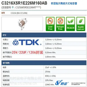 供应TDK电容深圳代理商