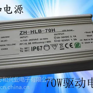 供应LED智能防水电源70W