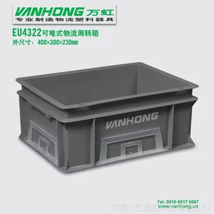EU4322可堆式物流周转箱 丰田塑料周转箱 带盖物流箱 400x300x230mm