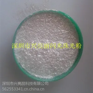 兴亮丽批发闪光白珠光粉