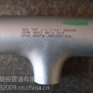 昊锐冷拔不锈钢三通,热扩不锈钢三通,316不锈钢三通