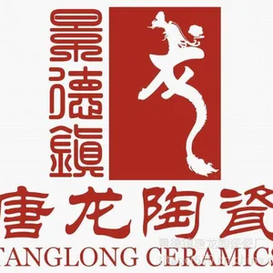 景德镇市唐龙陶瓷有限公司