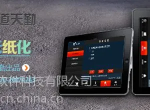 供应会议无纸化开发