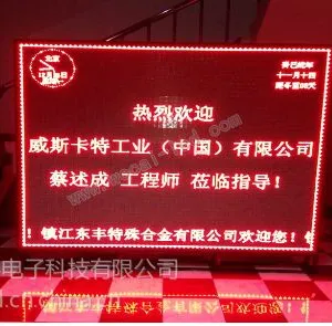 供应南京条屏,门头LED屏,LED条屏,LED门楣屏