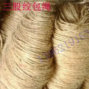 供应批发黄麻绳 绞包线 麻袋线 麻纱 黄麻线