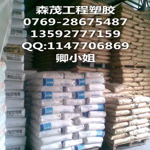 东莞市樟木头百茂塑胶原料经营部