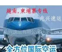 供应越南空运专线服务