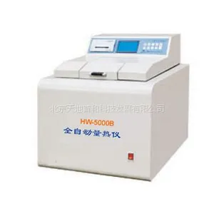 全自动量热仪HW-5000B