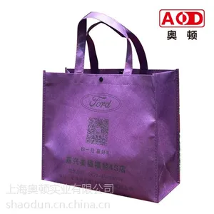 供应奥顿无纺布袋定做可折叠式环保袋定制手提袋订做购物袋钱包式覆膜