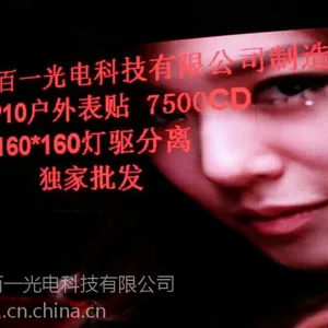 P6户外全彩高清显示屏