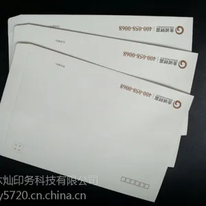 上海信封印刷多少钱 上海沐灿供应各种信封印刷批发 沐灿供应